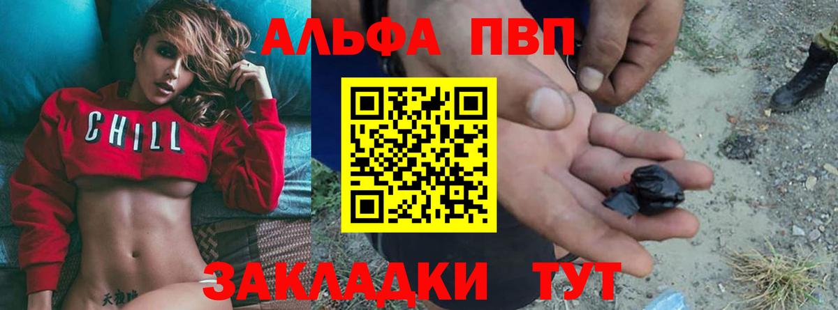 APVP крисы CK  Вход с VPN  Альфа ПВП VHQ  Alpha-PVP  APVP СК  Мирный 
