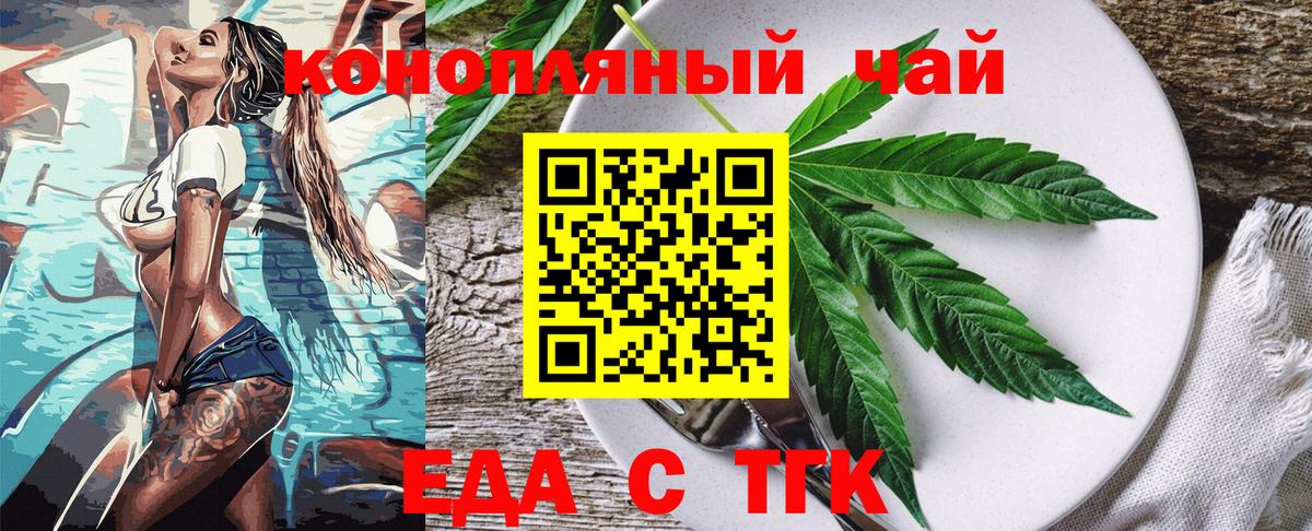 Мирный  Еда ТГК конопля  Вход с VPN 
