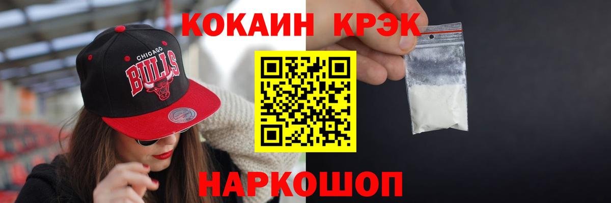Кокаин 97% Мирный