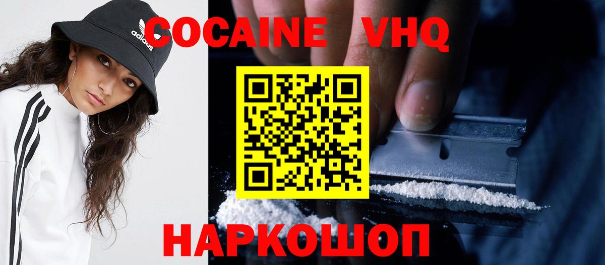 Мирный  КОКАИН 99%  Кокаин 97%  Вход с VPN 