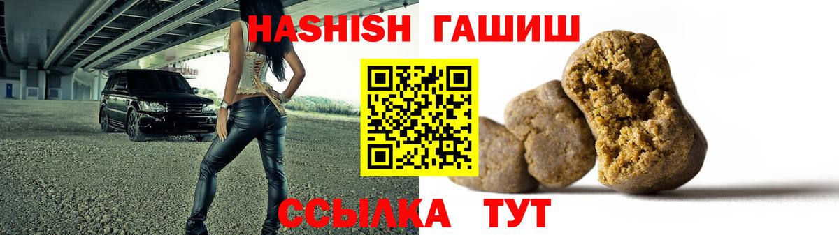 ГАШИШ hashish Мирный