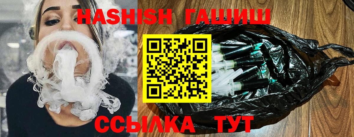 Мирный  ГАШ VHQ  ГАШИШ  ГАШИШ 40% ТГК  Вход с VPN 
