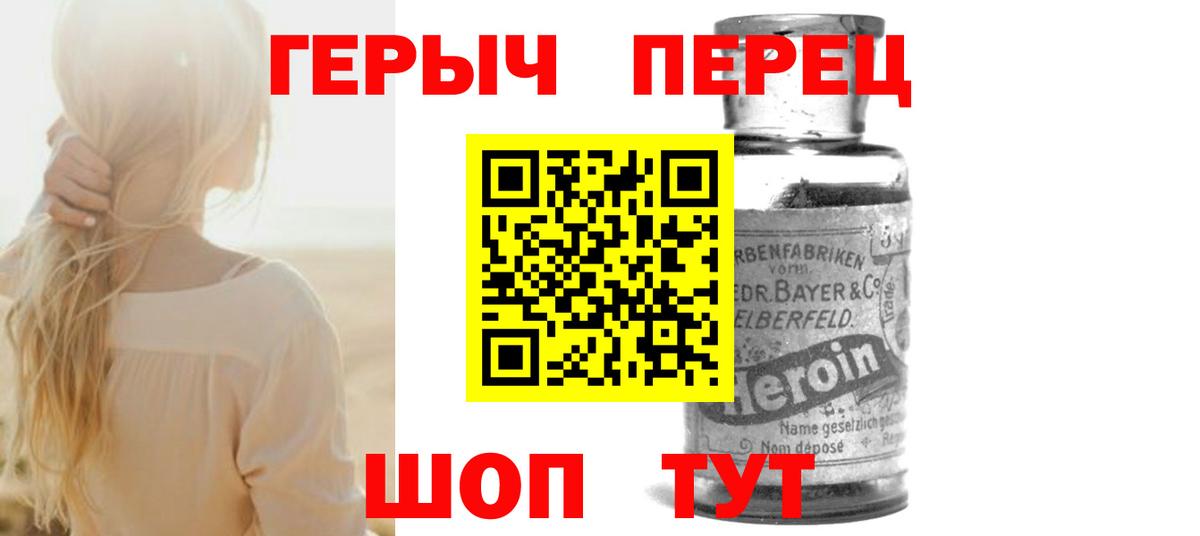 Героин гречка Мирный