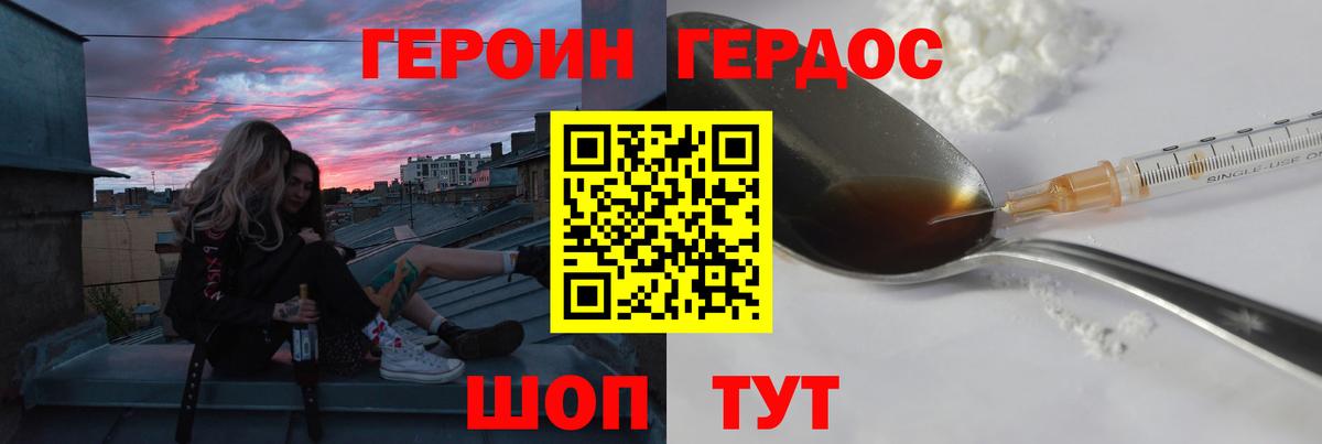 Героин Афган  Вход с VPN  Мирный 