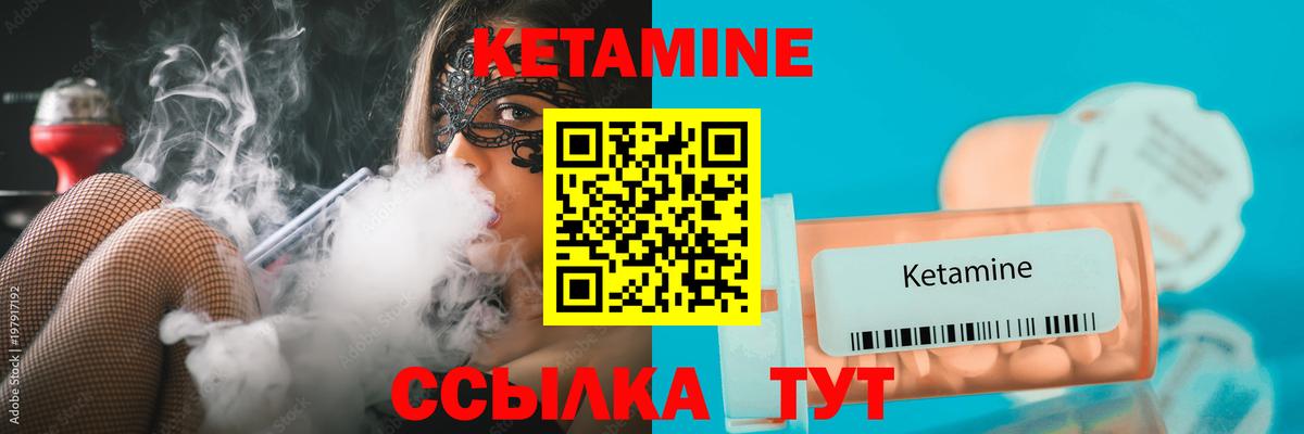 Мирный  КЕТАМИН ketamine  КЕТАМИН VHQ  Вход с VPN 
