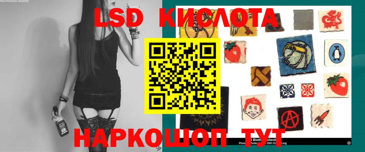 ЛСД экстази ecstasy  ЛСД экстази кислота  Мирный  Вход с VPN 