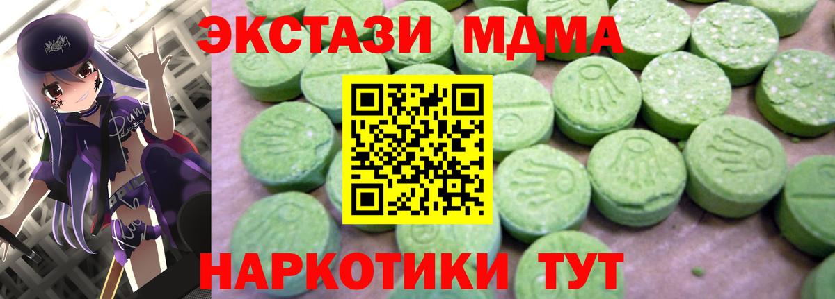 Мирный  MDMA  MDMA VHQ  Вход с VPN  MDMA кристаллы 