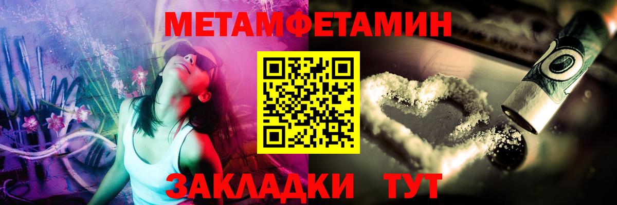 Метамфетамин витя Мирный