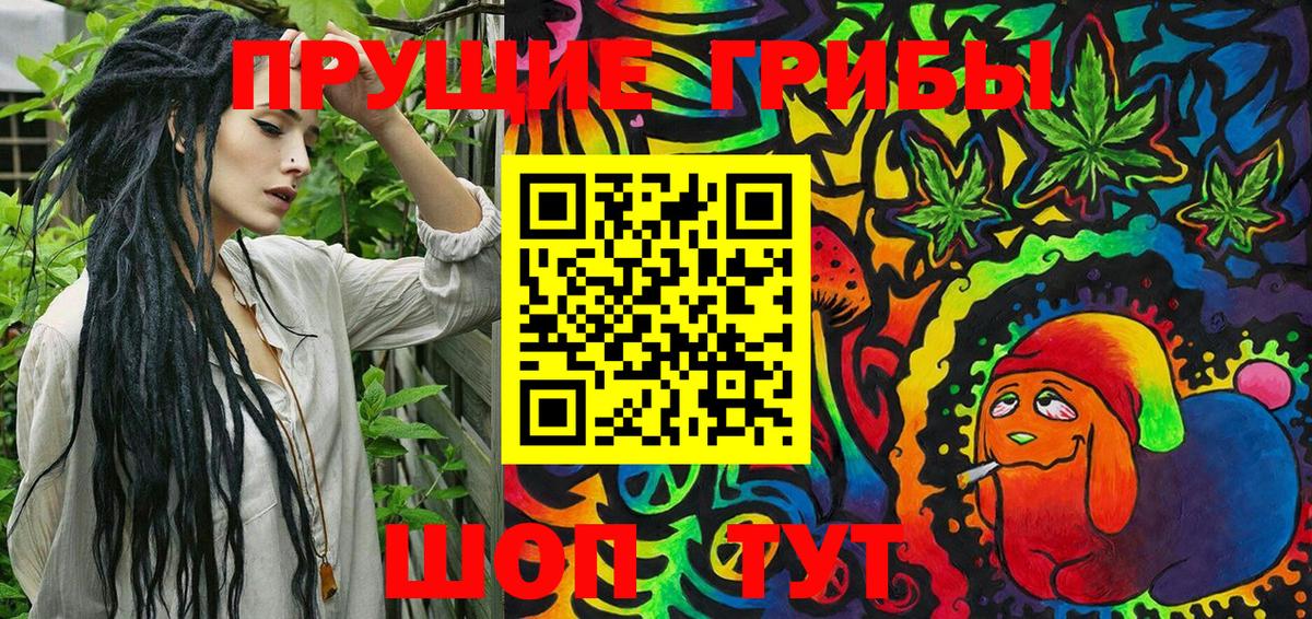 Галлюциногенные грибы Magic Shrooms  Вход с VPN  Мирный 